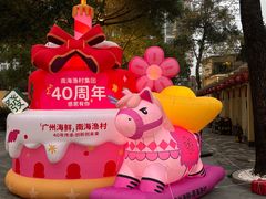 -南海渔村 (流花湖店)