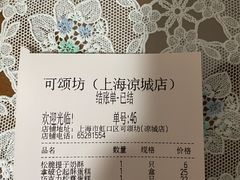 -可颂坊(凉城店)