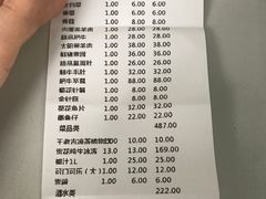 账单-老码头火锅(玉林店)