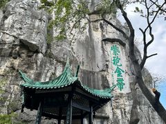 -桂林独秀峰王城景区