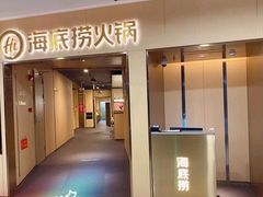 门面-海底捞火锅(石厦时代广场店)