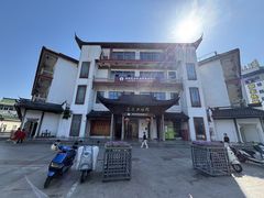 -穆桂英美食(南禅寺店)