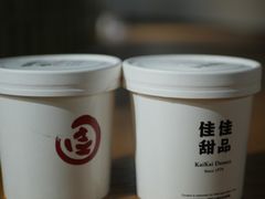 -佳佳甜品(寧波街總店)