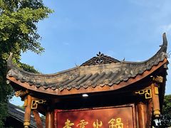 -李雪火锅食府(宽窄巷子总店)