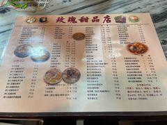 -玫瑰甜品(文明路店)