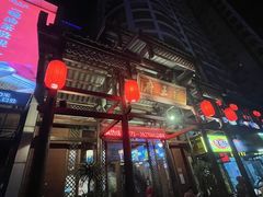 -瑶王府·广西菜(相思湖店)