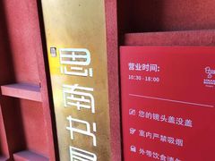 -思南书局(复兴中路店)