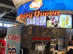 门面-DQ·蛋糕·冰淇淋(西城红场店)
