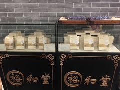 -裕和堂中医推拿艾灸(太古汇臻品店)