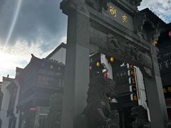 -汪一挑馄饨(老街店)