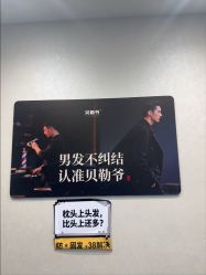 -贝勒爷专业男发