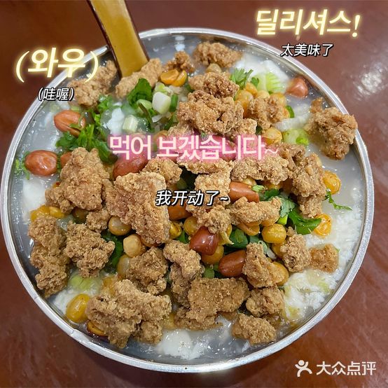 蜀味岛符溪古镇豆腐脑(马路桥店)