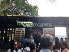 门面-金盆阿嬷香菇茶叶蛋(玄光店)