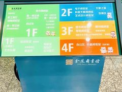 -金陵图书馆