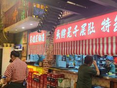 -江北北火锅馆·公路夜市(魏公村店)