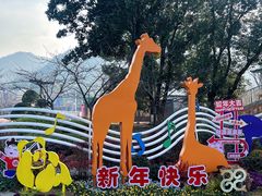 -无锡动物园·太湖欢乐园