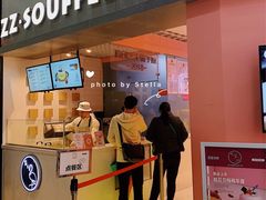 门面-狐狸和向日葵(北京路店)