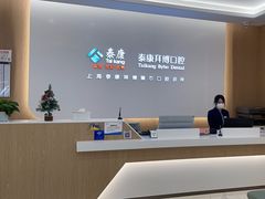 -泰康拜博口腔(松江印象城臻尔店)