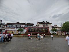 -遵义会议纪念馆