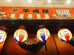 门面-平成屋· Late Night 食堂(四川北路店)