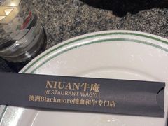 -NIUAN牛庵·日式和牛烧肉(恒隆店)