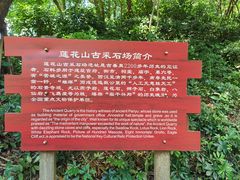 -广州莲花山旅游区