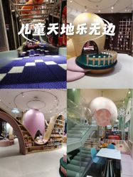 点击看大图 -奈尔宝·儿童乐园·亲子餐厅(星河湾店)