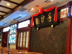 大堂-龙抄手(春熙路总店)