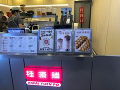 -桂桂茶(恒基名人店)
