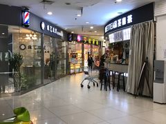 店内环境-世纪联华(杭州新塘路店)