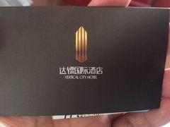 iphone_upload_pic-广州达镖国际酒店