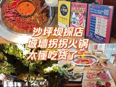 -城墙拐拐火锅(三峡广场黑金冠店)