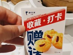 -眉州东坡(清河万象汇店)