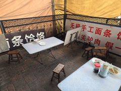 -东关二民手工面条