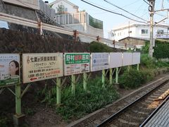 -灌篮高手动画打卡地