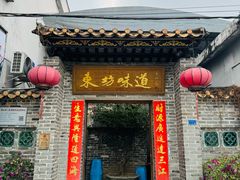-东坊味道私房菜·地道顺德菜(大良店)