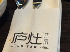 -庐灶江南·江南菜·四合院Bistro(东直门雍和宫·原华侨宾馆店)