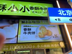 -丝路传奇·中国拉面航母店(北医三院店)