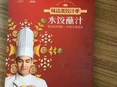 -劈柴院锅贴(沈阳路店)