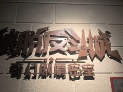 -逃脱反斗城沉浸剧情密室(北京路店)