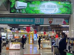 -苏宁易购(Suning Elec南通如皋金鹰大厦店)