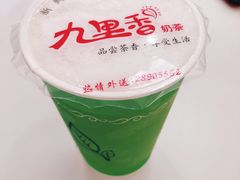 -九里香奶茶果汁(碧湖店)