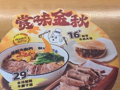 -马记永·兰州牛肉面(3019君尚店)