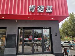 -肯德基(杭州和平饭店)
