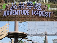 -东部华侨城