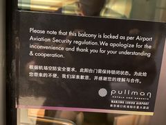 -南京禄口机场雅高铂尔曼大酒店