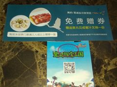 -美的鹭湖探索王国