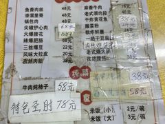 -红升老菜馆(巨兴街店)
