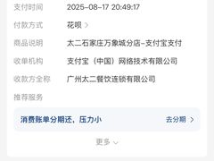 -太二酸菜鱼(石家庄万象城店)