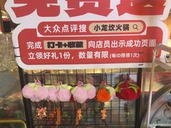 -小龙坎火锅(IFS HOT店)